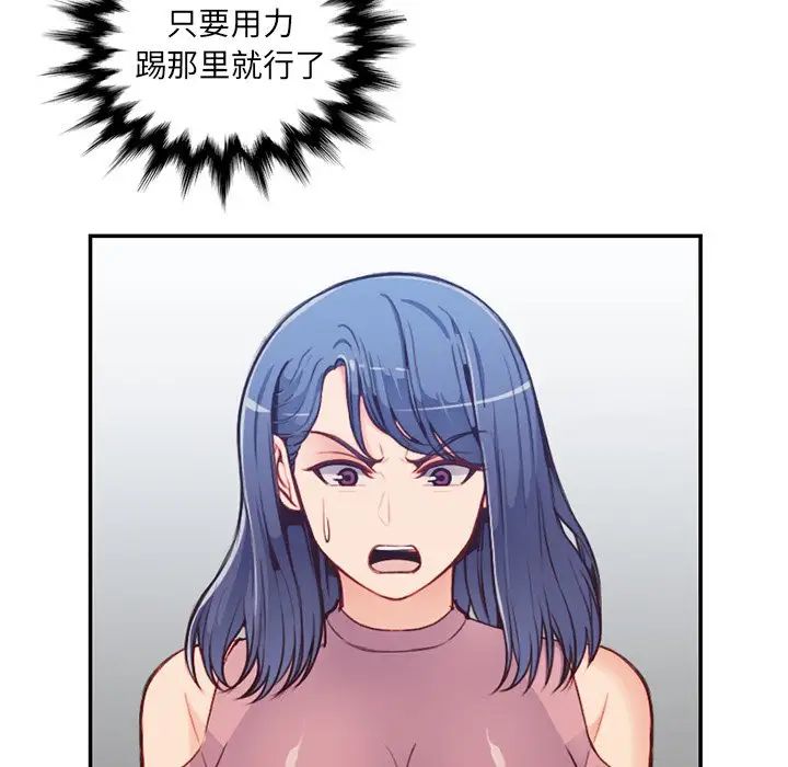 媽媽是女大學生第38話