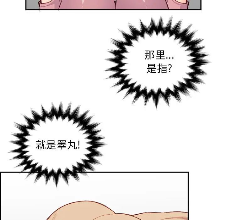 媽媽是女大學生第38話