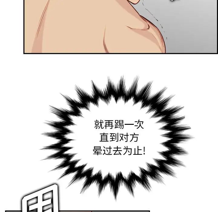 媽媽是女大學生第38話
