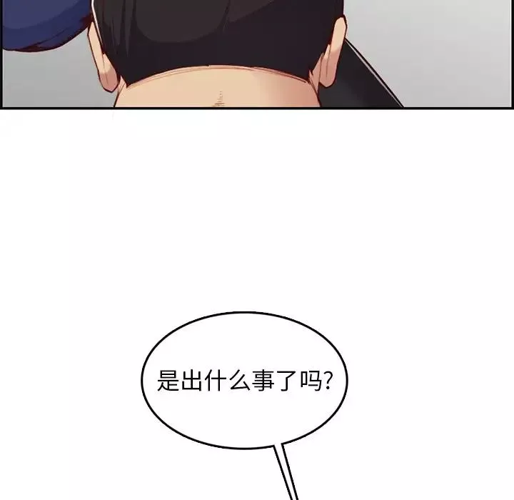 媽媽是女大學生第39話