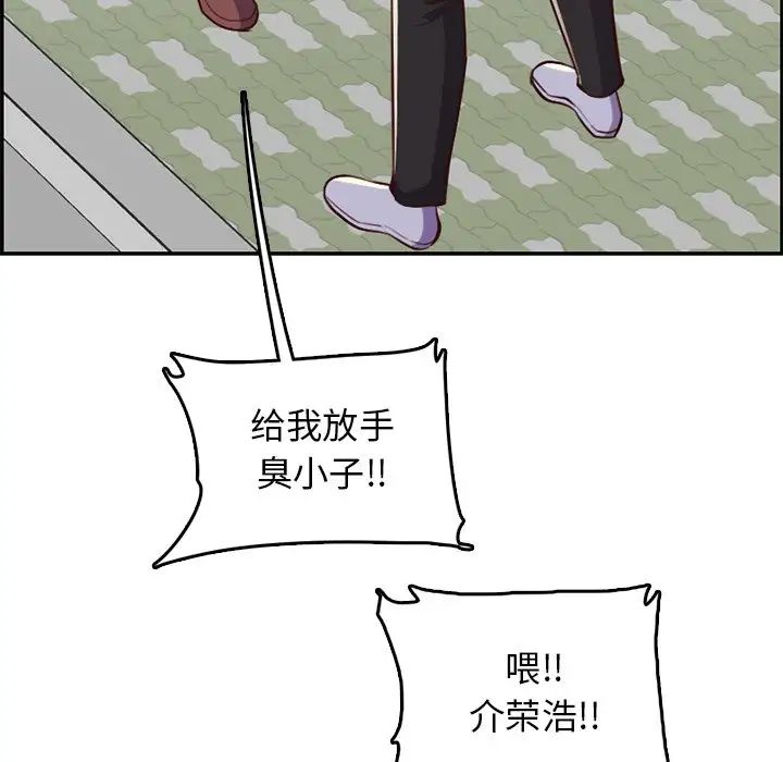 妈妈是女大学生第39话