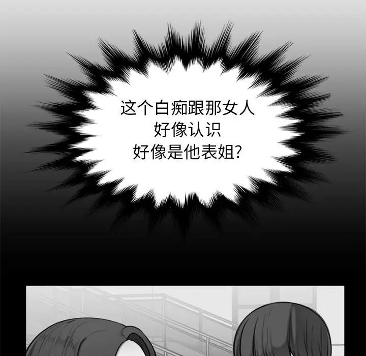 妈妈是女大学生第39话
