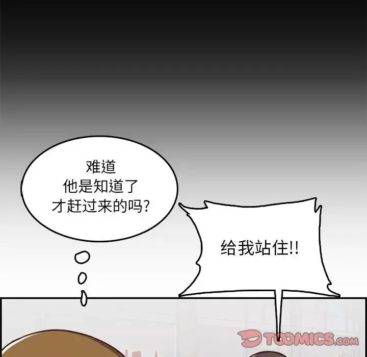 媽媽是女大學生第39話