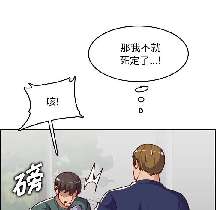 妈妈是女大学生第39话