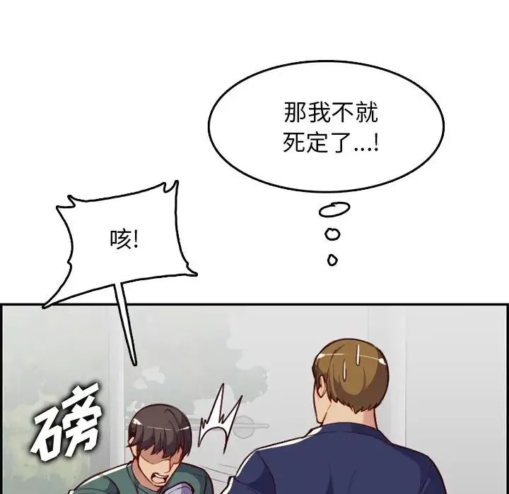 媽媽是女大學生第39話