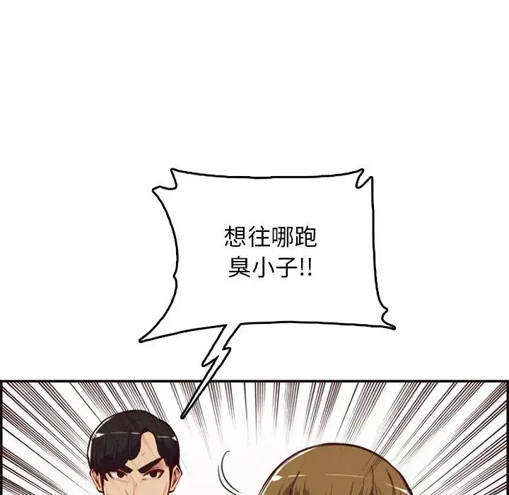 媽媽是女大學生第39話
