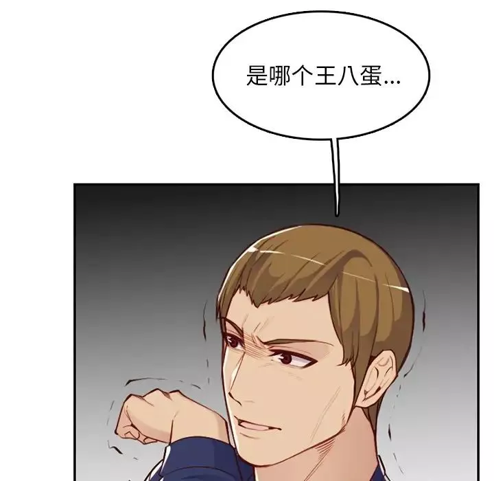 媽媽是女大學生第39話