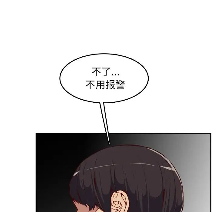 妈妈是女大学生第39话