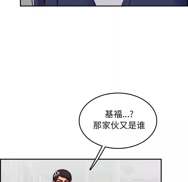 媽媽是女大學生第39話
