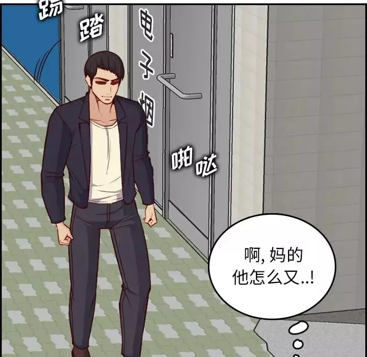 媽媽是女大學生第39話