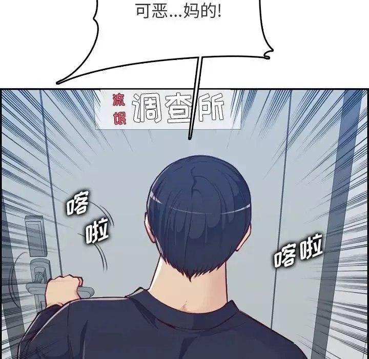 媽媽是女大學生第40話