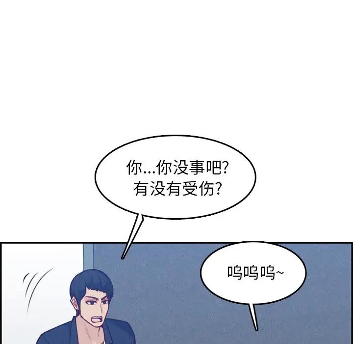 妈妈是女大学生第40话