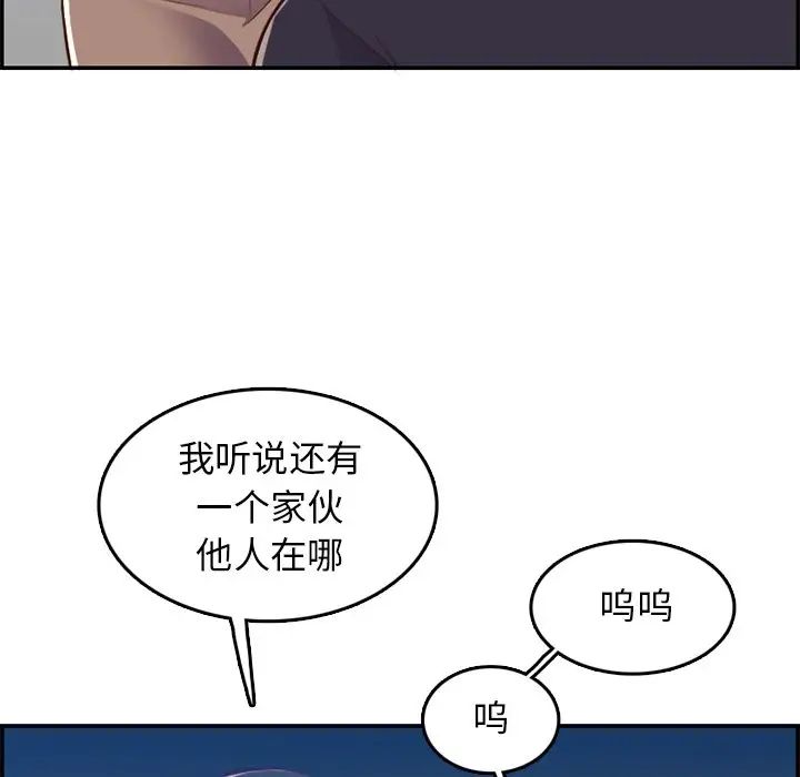 妈妈是女大学生第40话