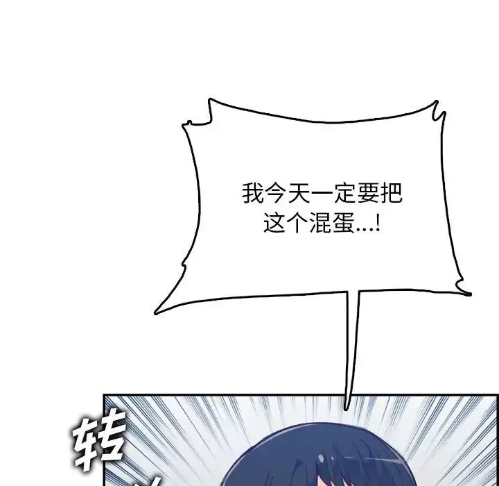 媽媽是女大學生第40話