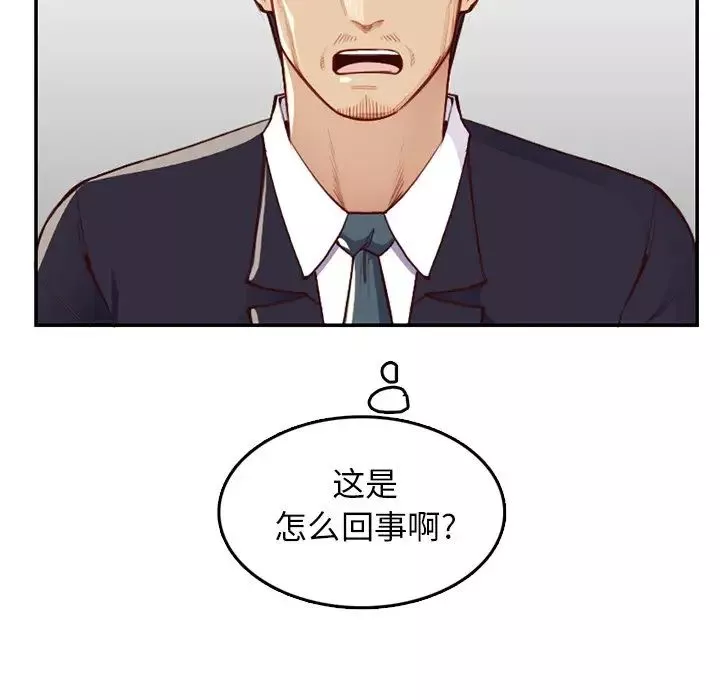 媽媽是女大學生第40話