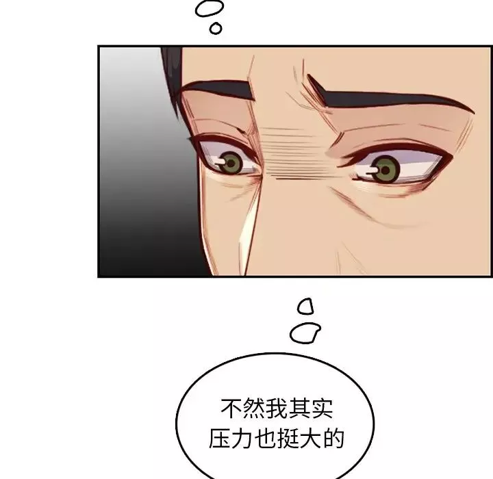 媽媽是女大學生第40話