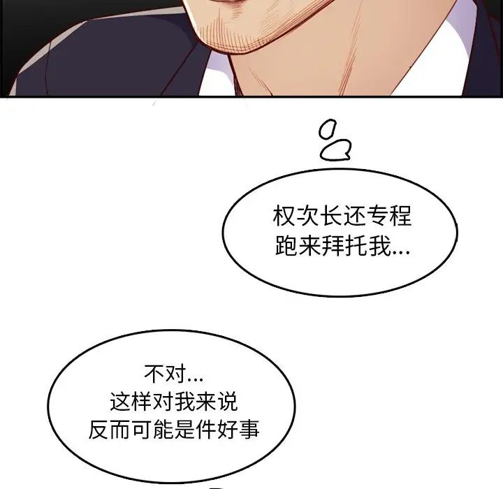 妈妈是女大学生第40话