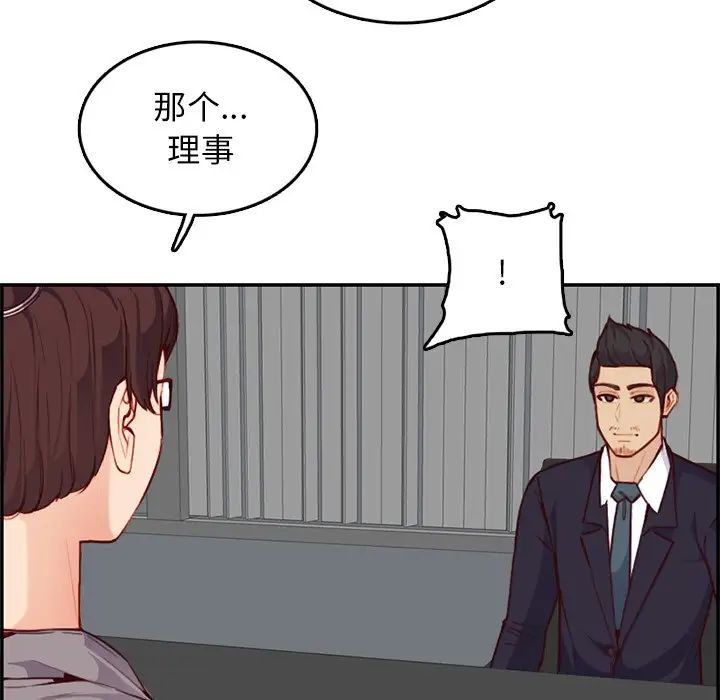 妈妈是女大学生第40话
