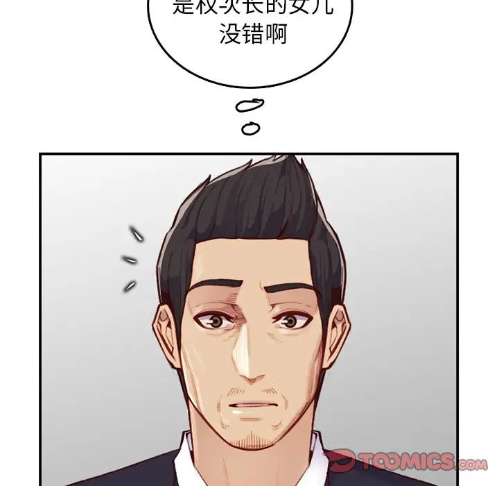 妈妈是女大学生第40话