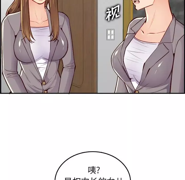 媽媽是女大學生第40話