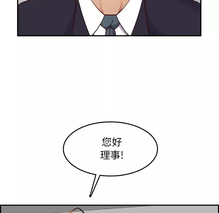 媽媽是女大學生第40話