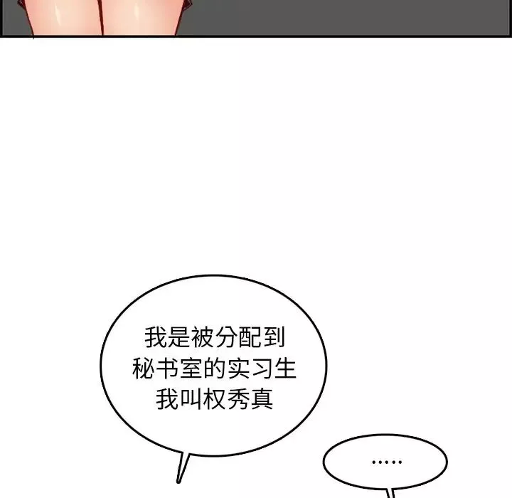 媽媽是女大學生第40話