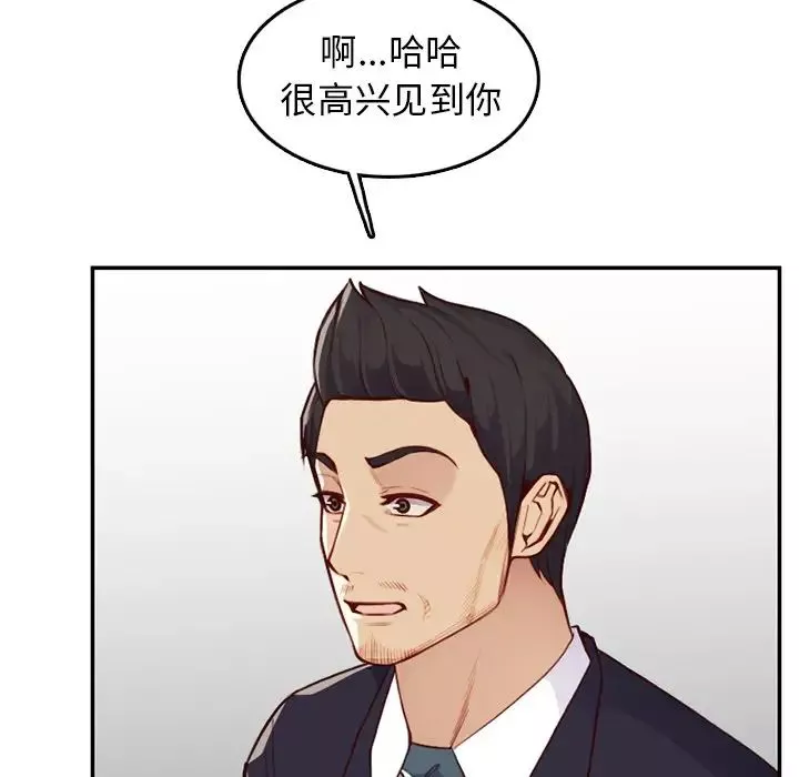 媽媽是女大學生第40話