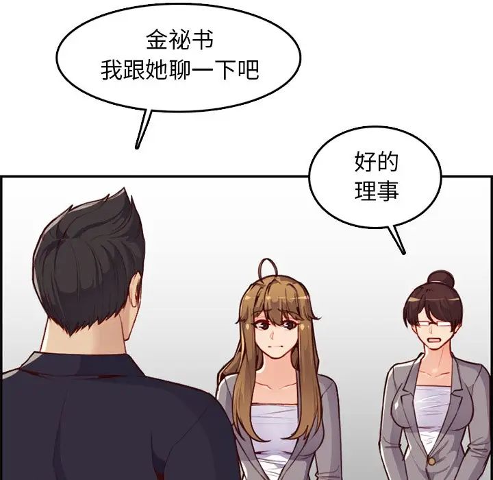 妈妈是女大学生第40话