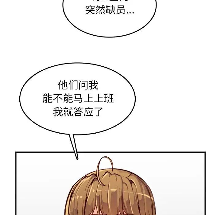 妈妈是女大学生第40话