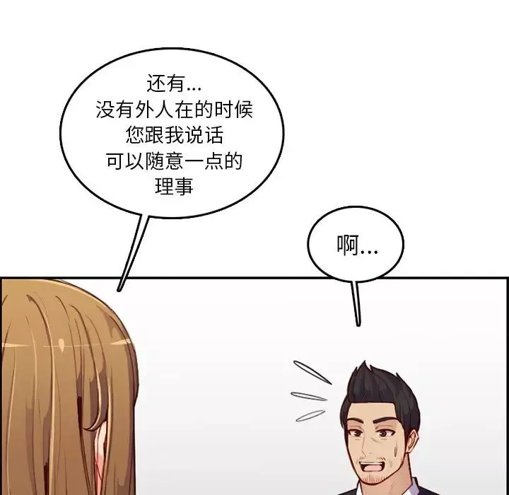 媽媽是女大學生第40話
