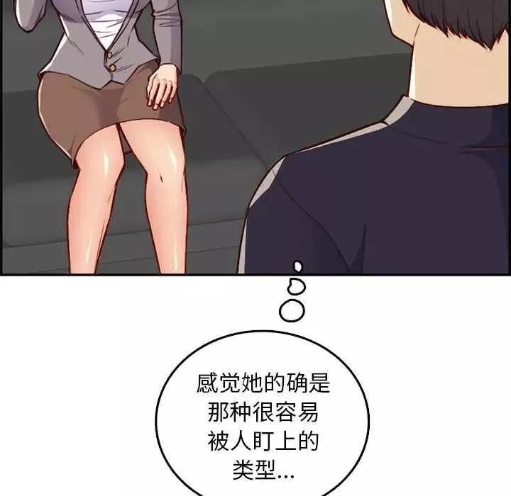 媽媽是女大學生第40話