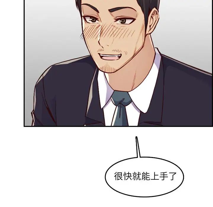 妈妈是女大学生第40话