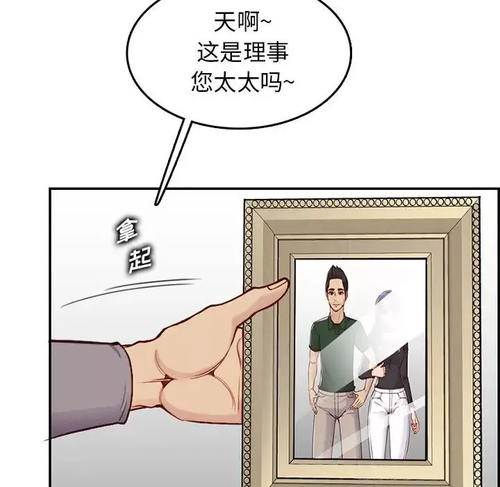 媽媽是女大學生第40話