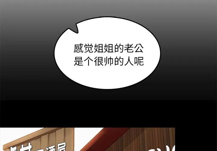 妈妈是女大学生第41话