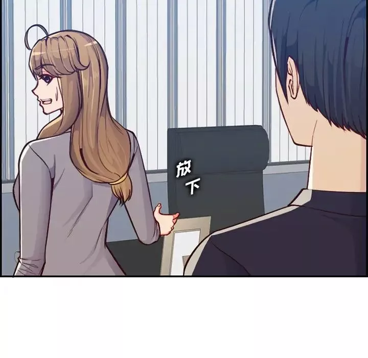 媽媽是女大學生第41話