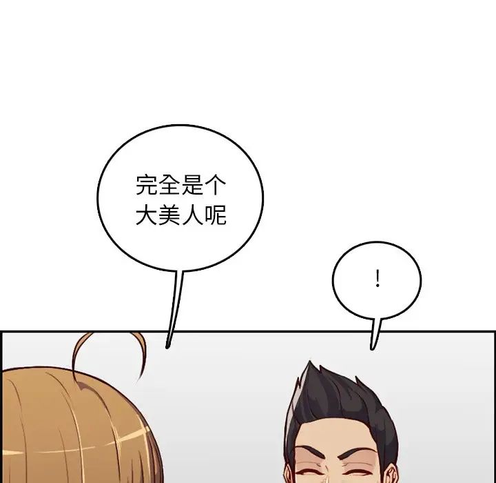 妈妈是女大学生第41话