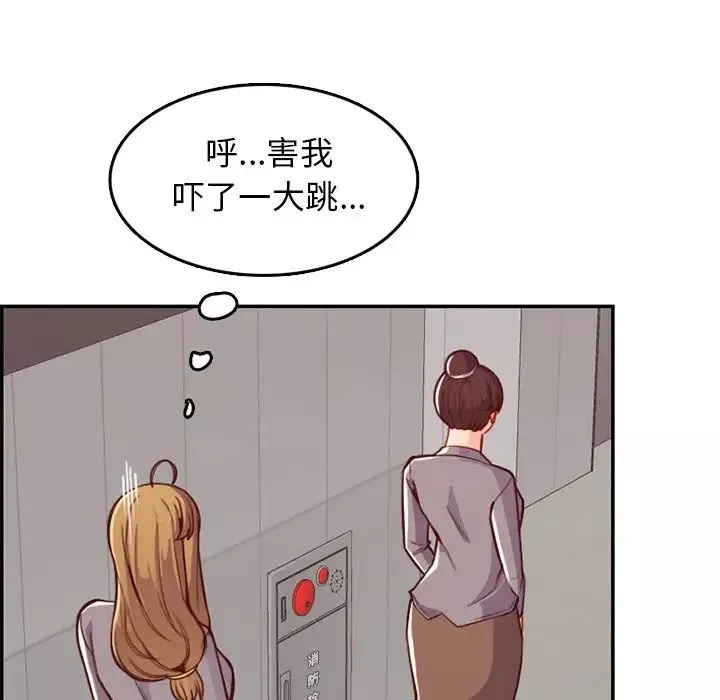 媽媽是女大學生第41話