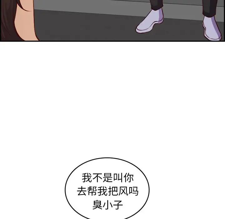 妈妈是女大学生第41话