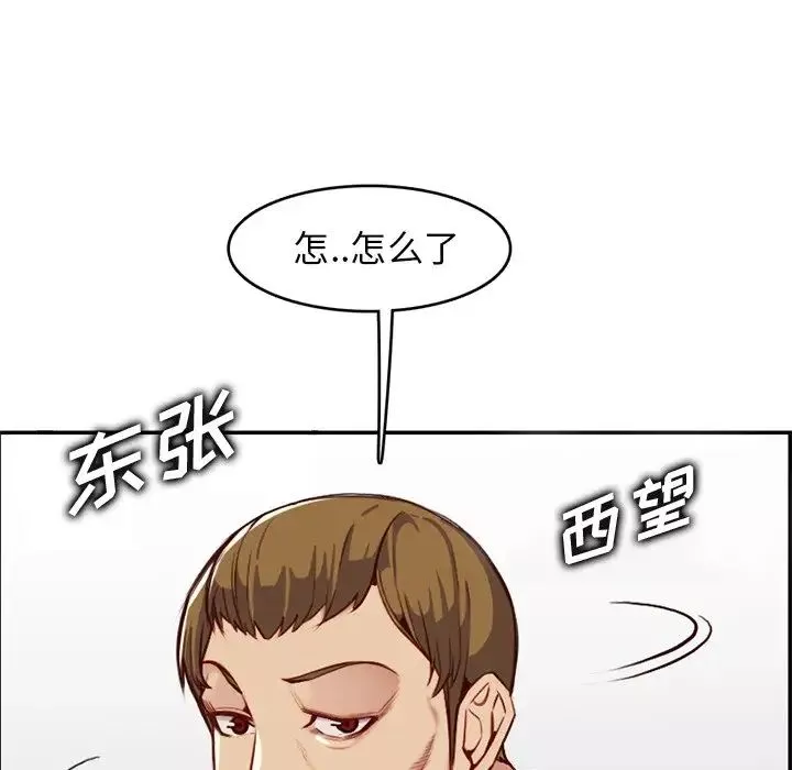媽媽是女大學生第41話