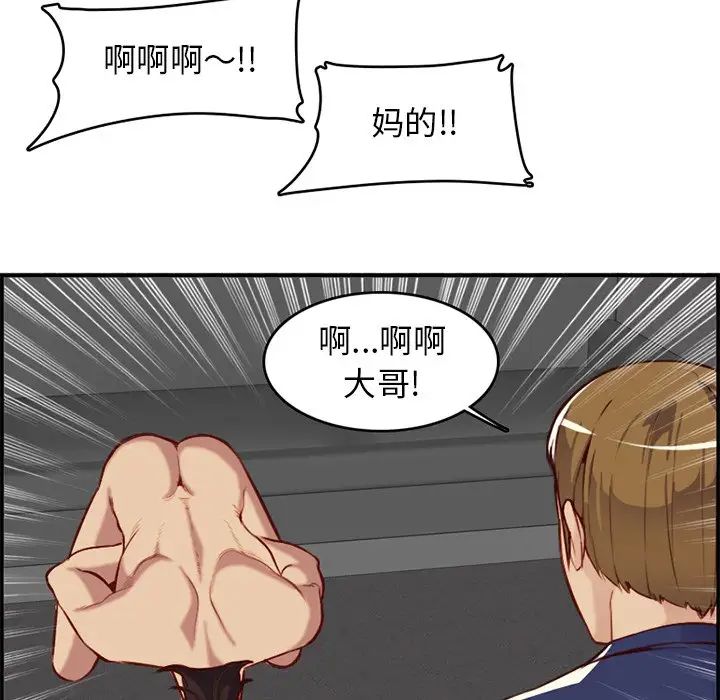 妈妈是女大学生第41话