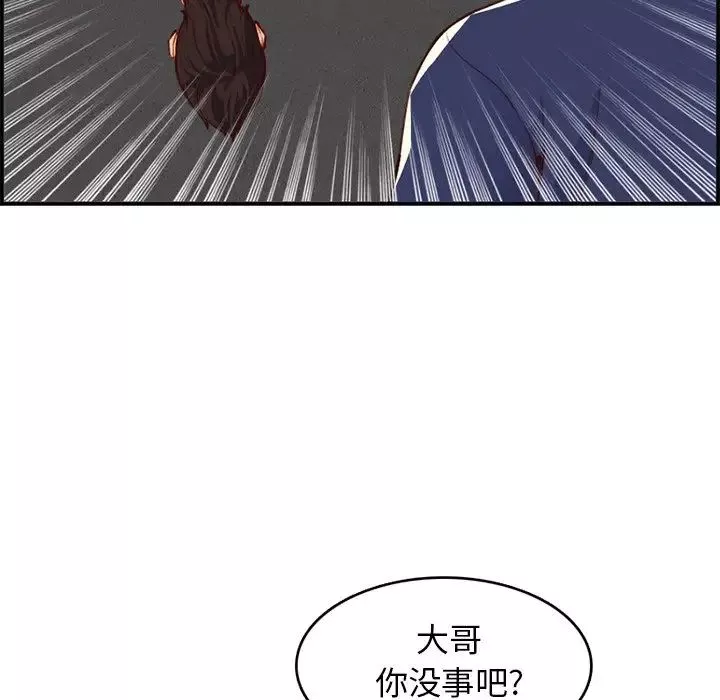 媽媽是女大學生第41話