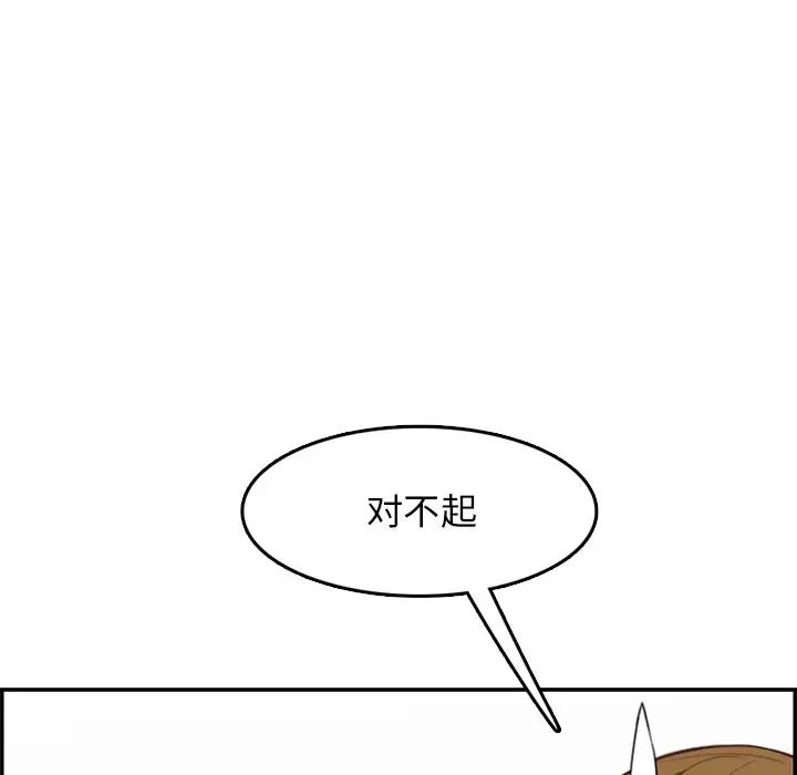 妈妈是女大学生第41话