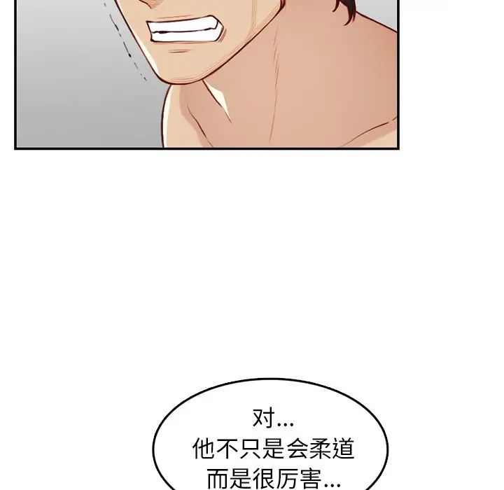 妈妈是女大学生第41话