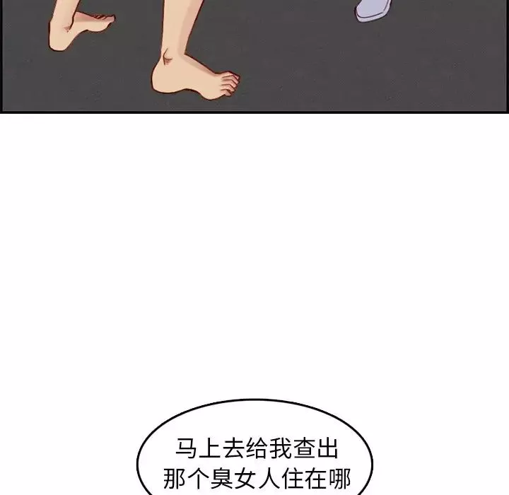 媽媽是女大學生第41話