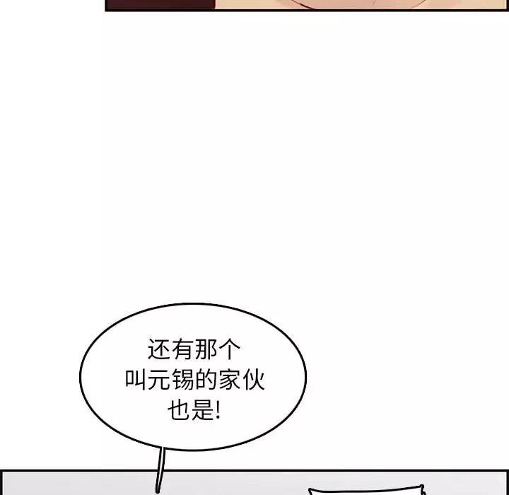 媽媽是女大學生第41話