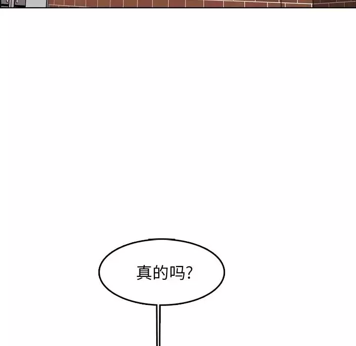 媽媽是女大學生第42話