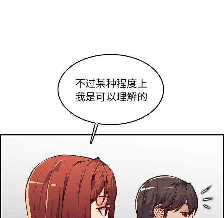媽媽是女大學生第42話