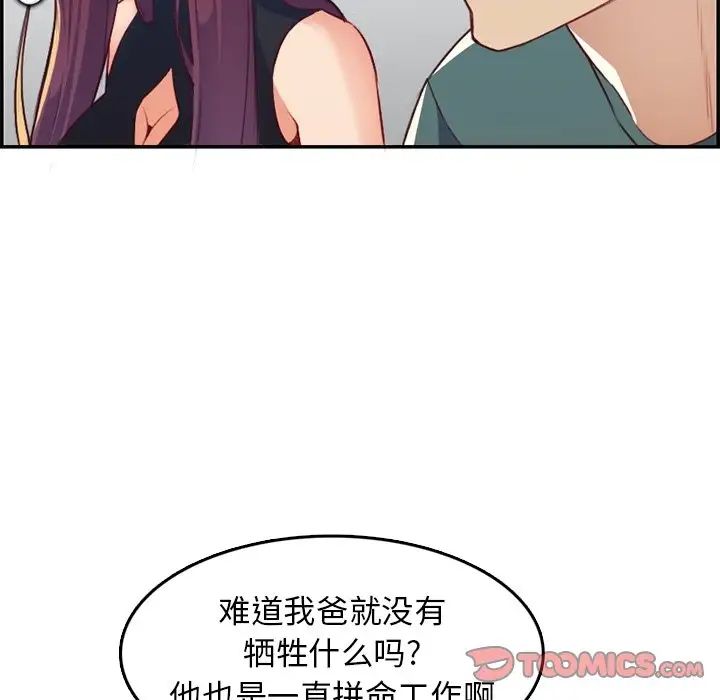 妈妈是女大学生第42话