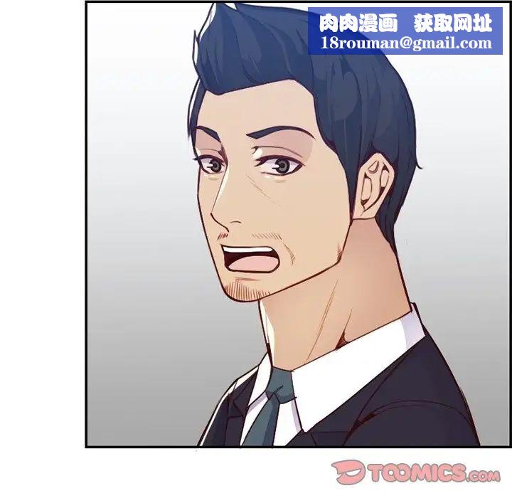 媽媽是女大學生第42話