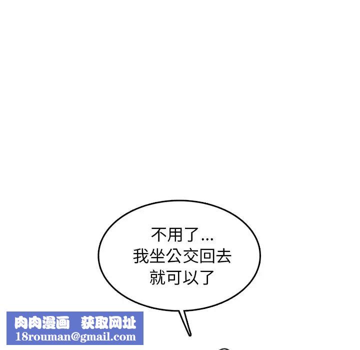 媽媽是女大學生第42話
